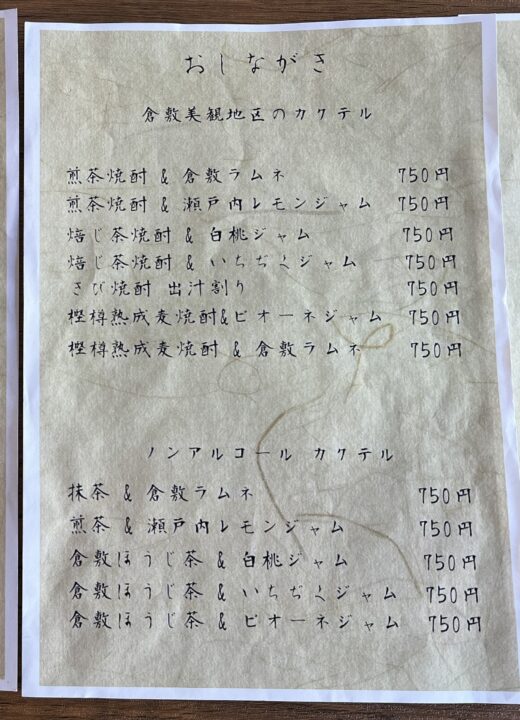 士水_メニュー